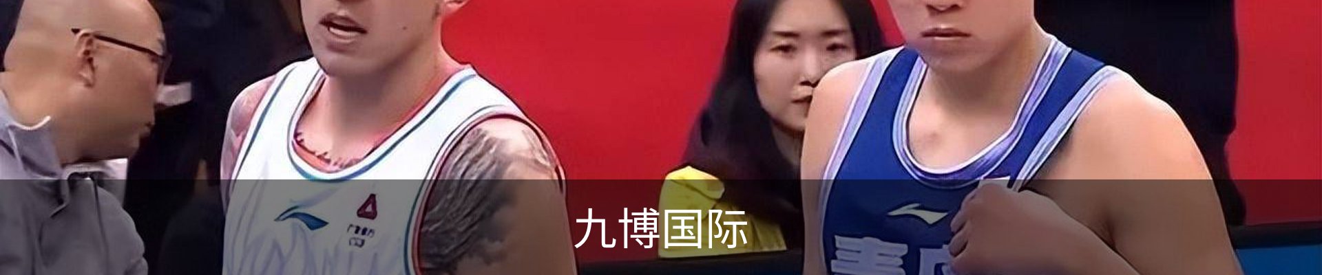 九博国际